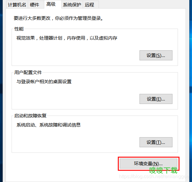 环境变量配置