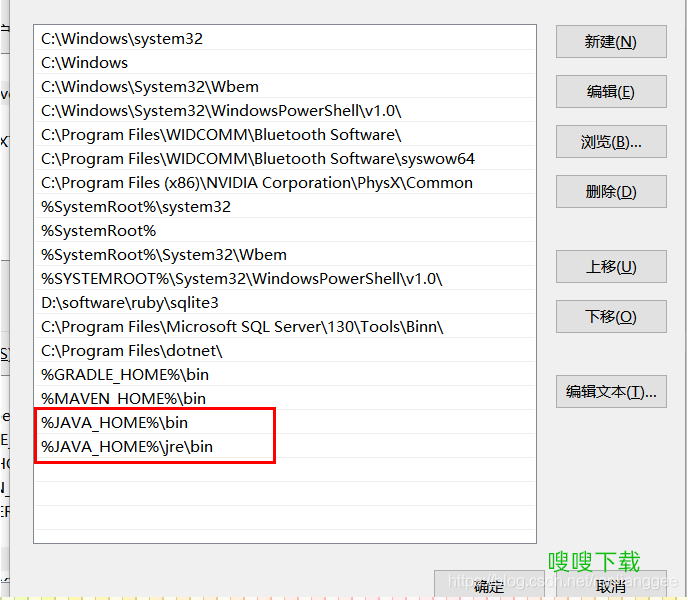 设置path环境变量