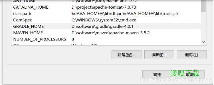 环境变量配置