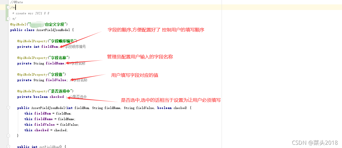 java解决动态配置字段需求问题介绍