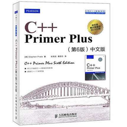 the c++ programming language